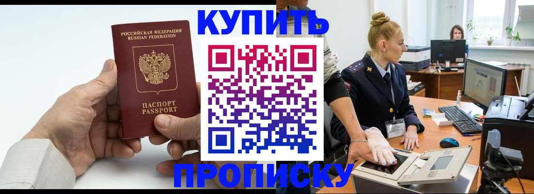 временная регистрация поиск в Сергаче