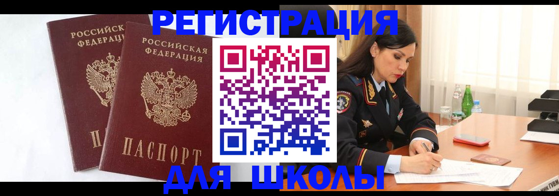 миграционный учет в Сергаче