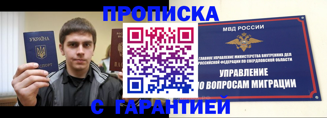 прописка ребенка в Сергаче