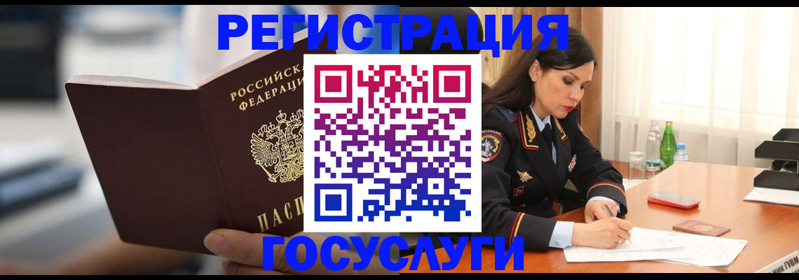 временная регистрация в квартире в Сергаче