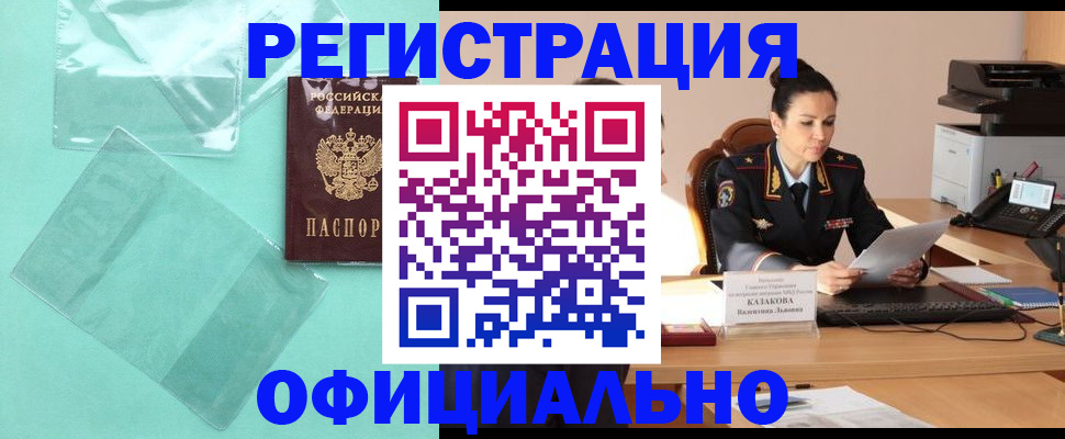 временная регистрация адрес в Сергаче